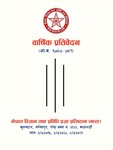 Nast Annual Progress Report 2080-81
